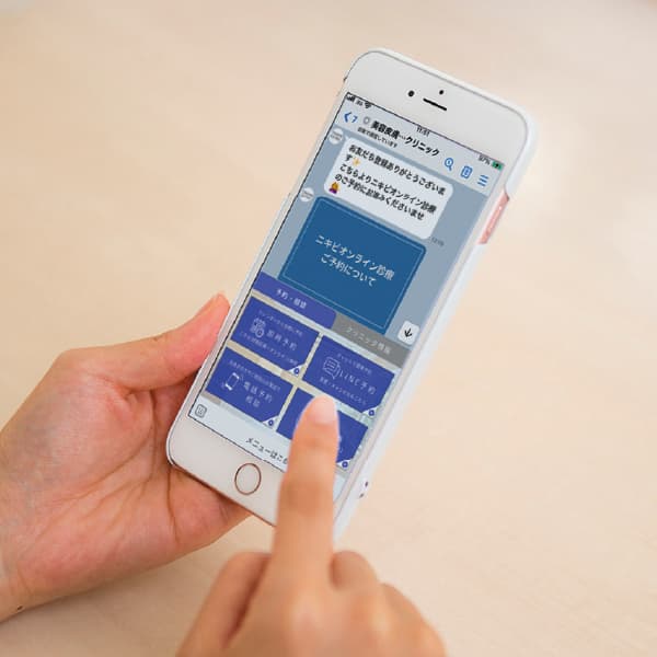 予約から診察、会計までスマホで完結！