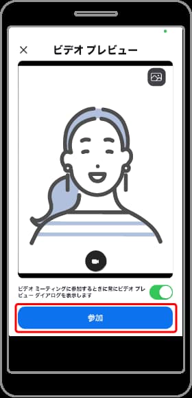 ❹［参加］をタップ