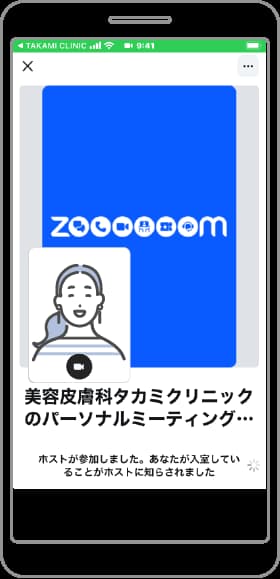 ❺クリニック側が参加を［許可］するまでお待ちください